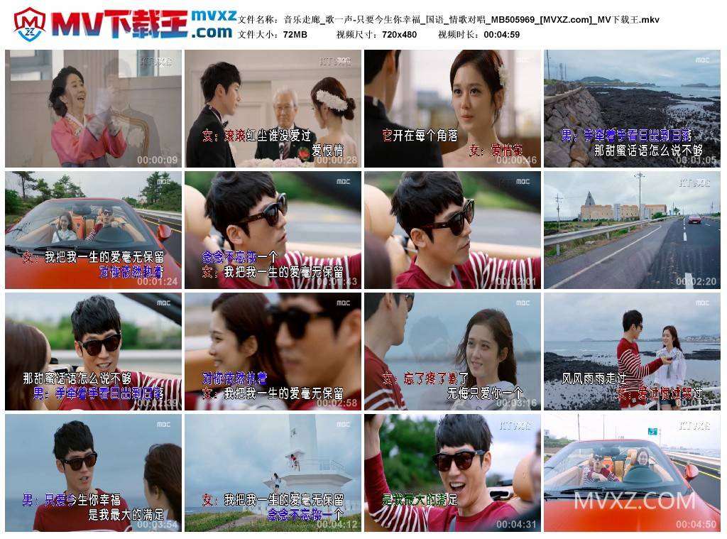 音乐走廊_歌一声-只要今生你幸福_国语_情歌对唱_MB505969